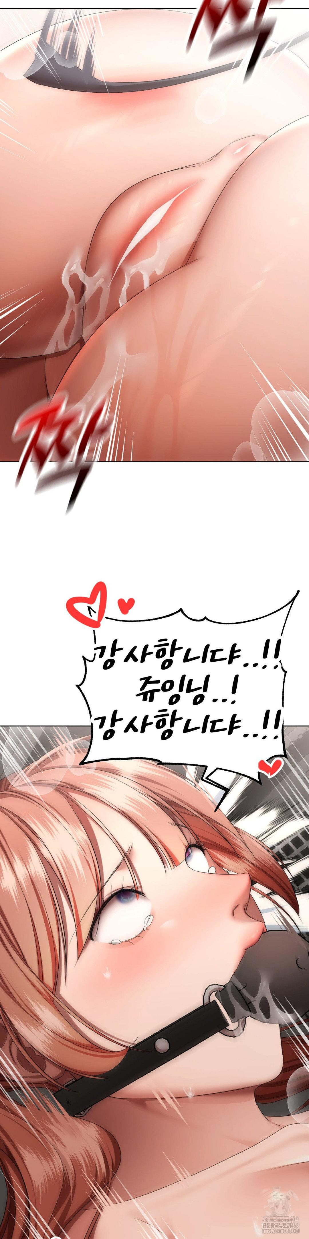 Deviance Diary Shorts Raw Chapter 16 image 11