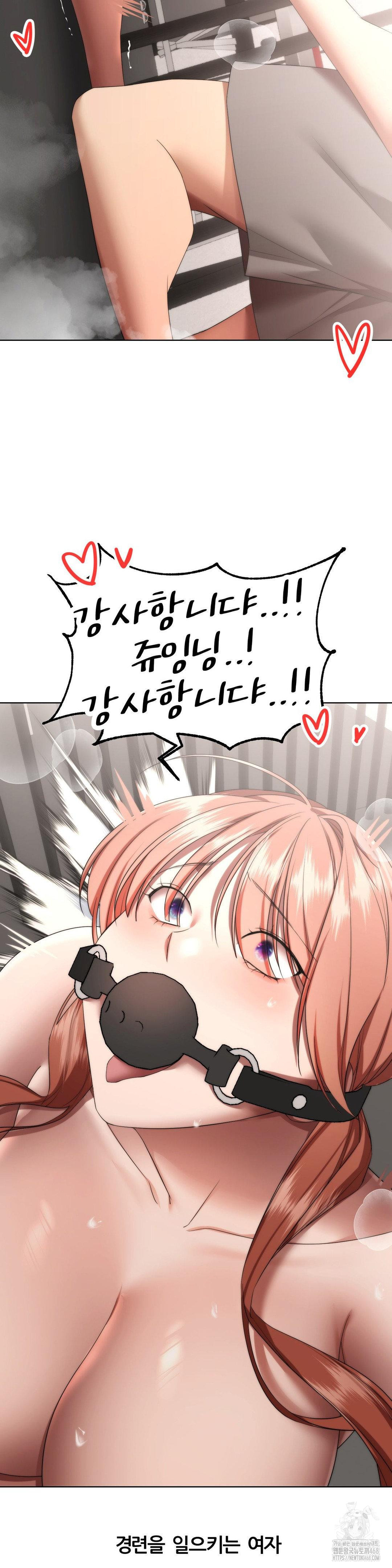 Deviance Diary Shorts Raw Chapter 16 image 14