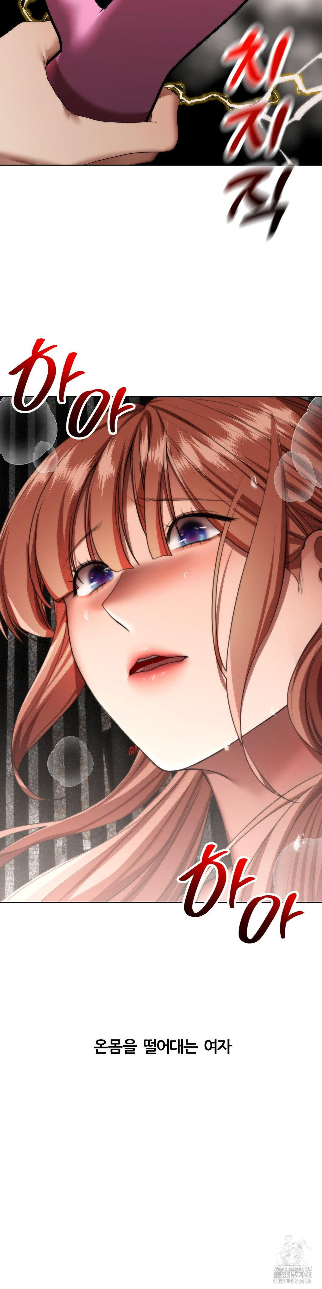 Deviance Diary Shorts Raw Chapter 16 image 20