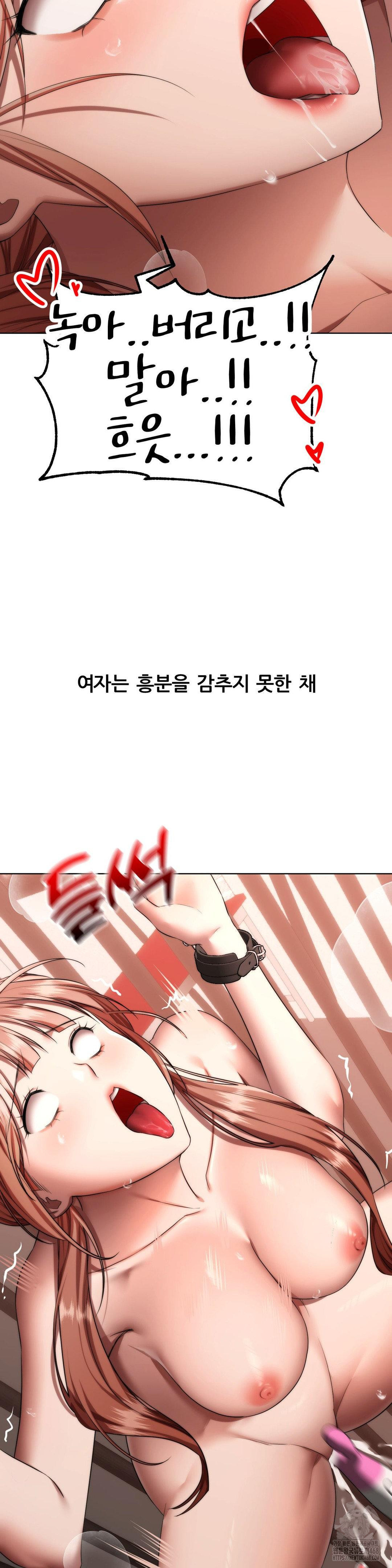 Deviance Diary Shorts Raw Chapter 16 image 24