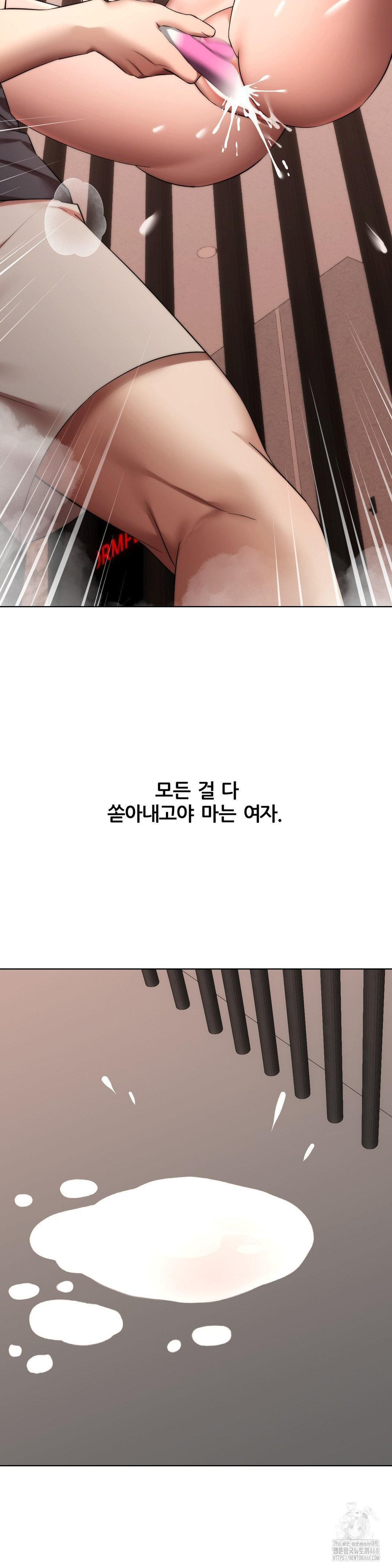 Deviance Diary Shorts Raw Chapter 16 image 28