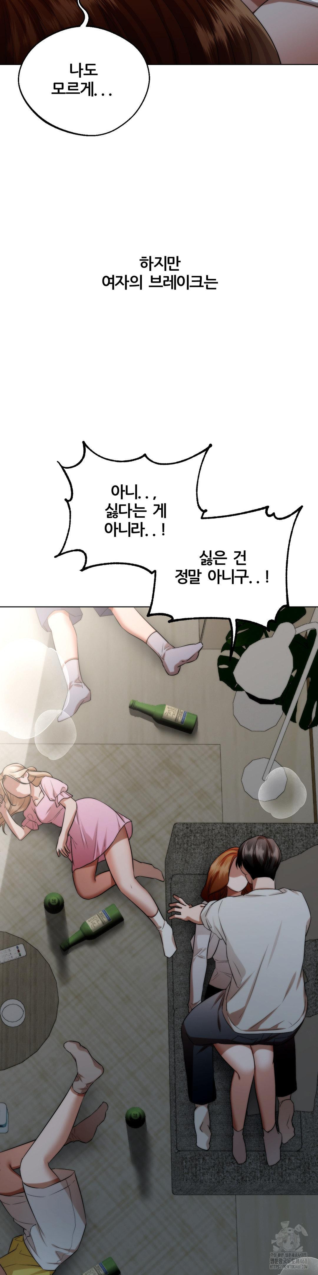 Deviance Diary Shorts Raw Chapter 17 image 11