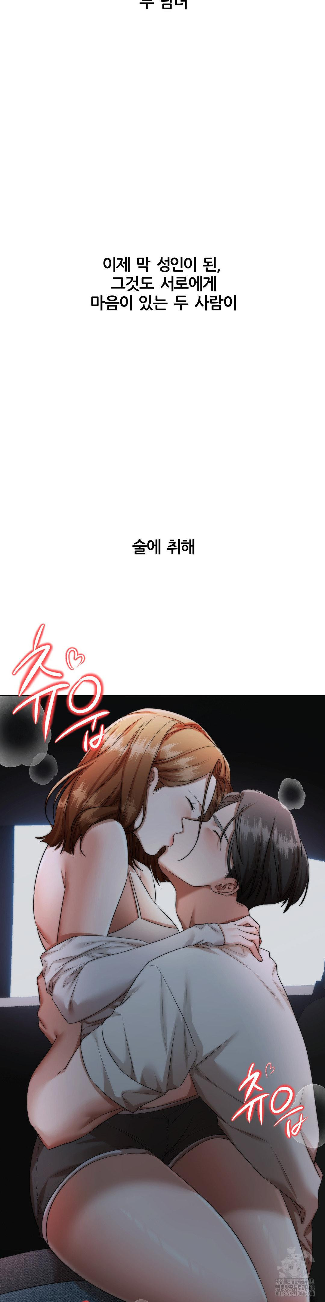 Deviance Diary Shorts Raw Chapter 17 image 13