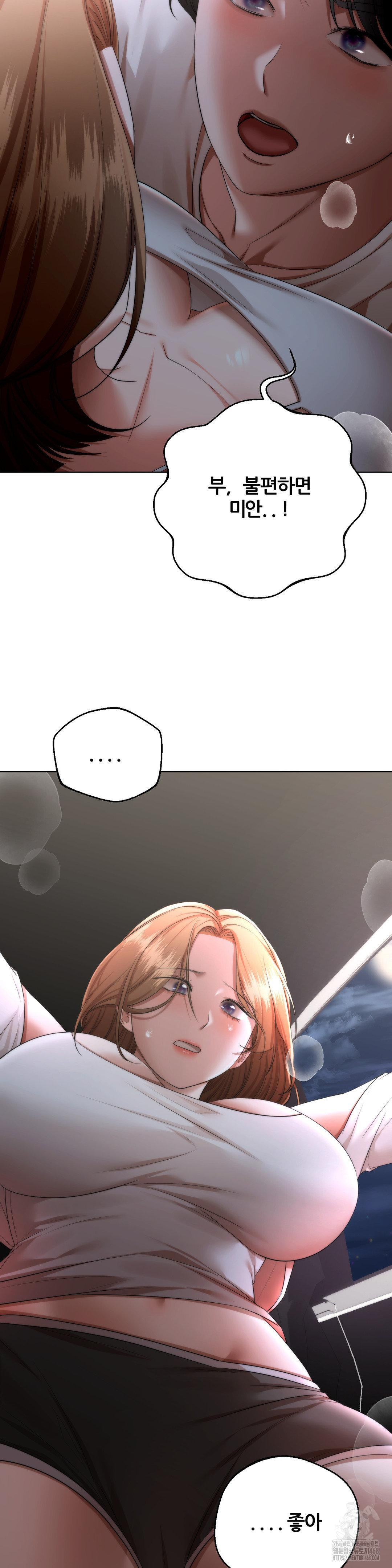 Deviance Diary Shorts Raw Chapter 17 image 15