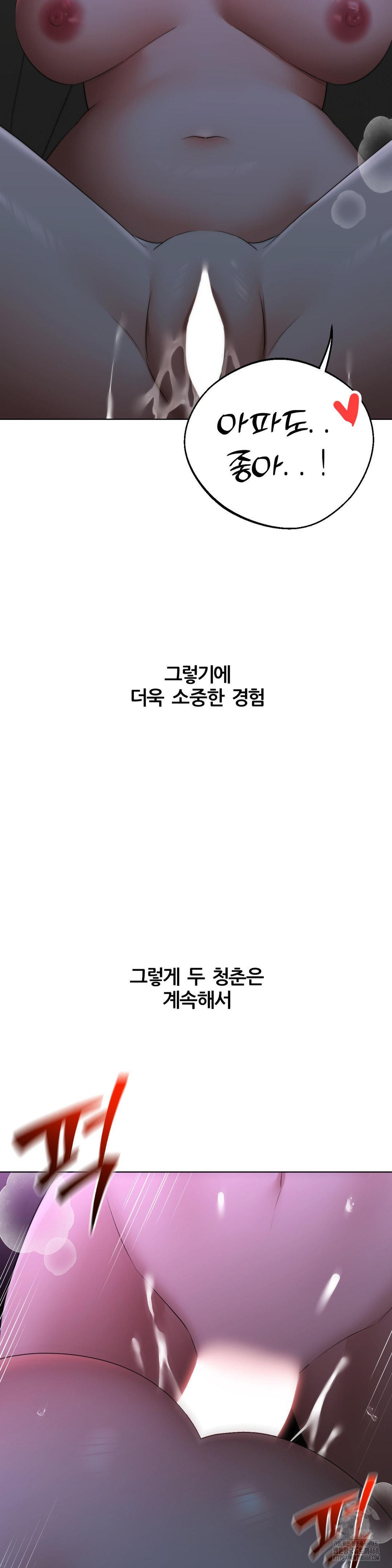 Deviance Diary Shorts Raw Chapter 17 image 20