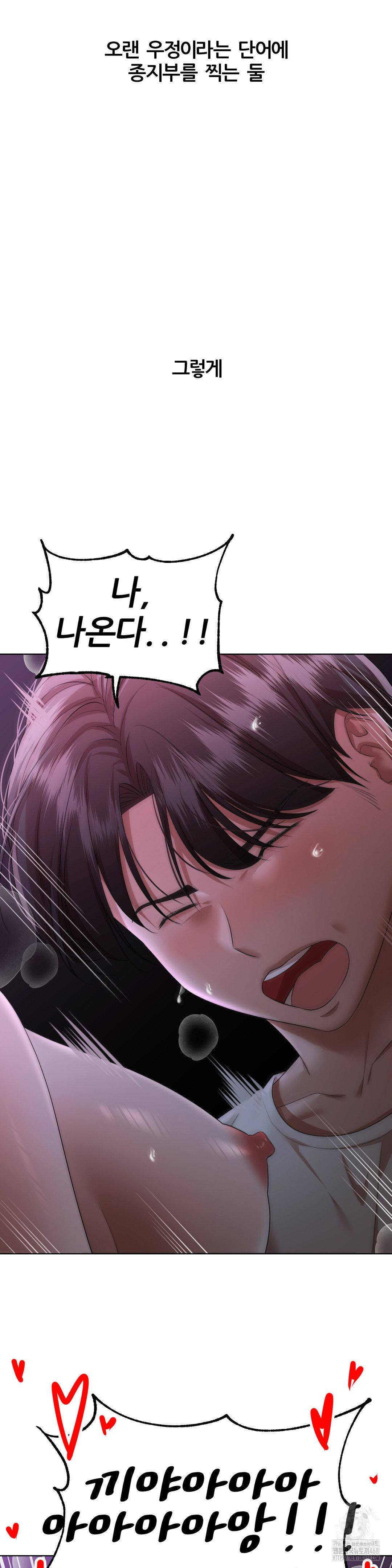 Deviance Diary Shorts Raw Chapter 17 image 25