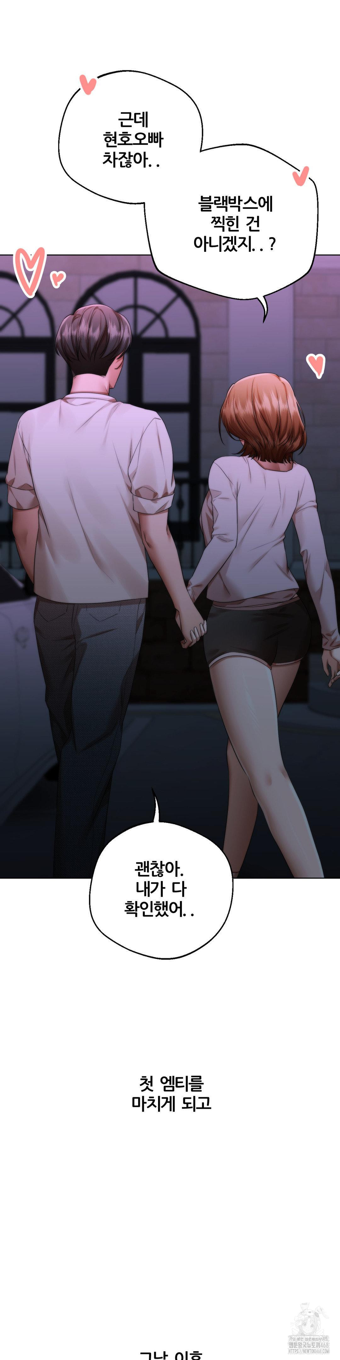 Deviance Diary Shorts Raw Chapter 17 image 27