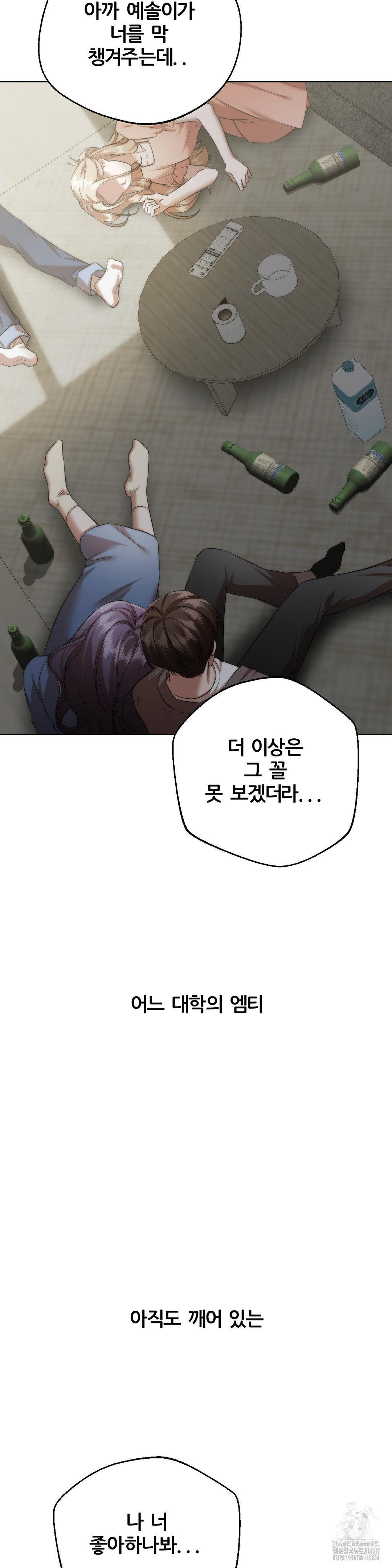 Deviance Diary Shorts Raw Chapter 17 image 2