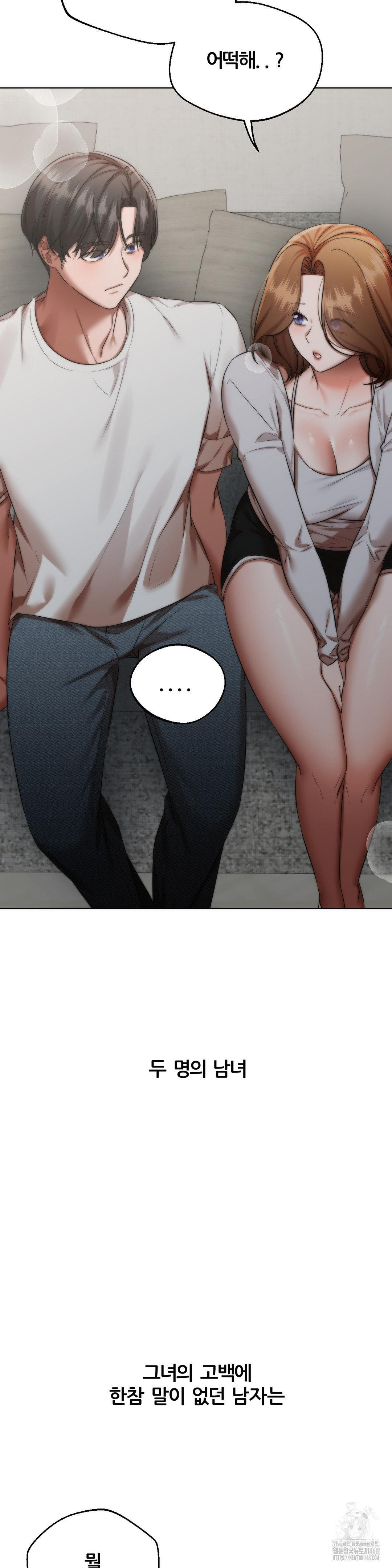 Deviance Diary Shorts Raw Chapter 17 image 3