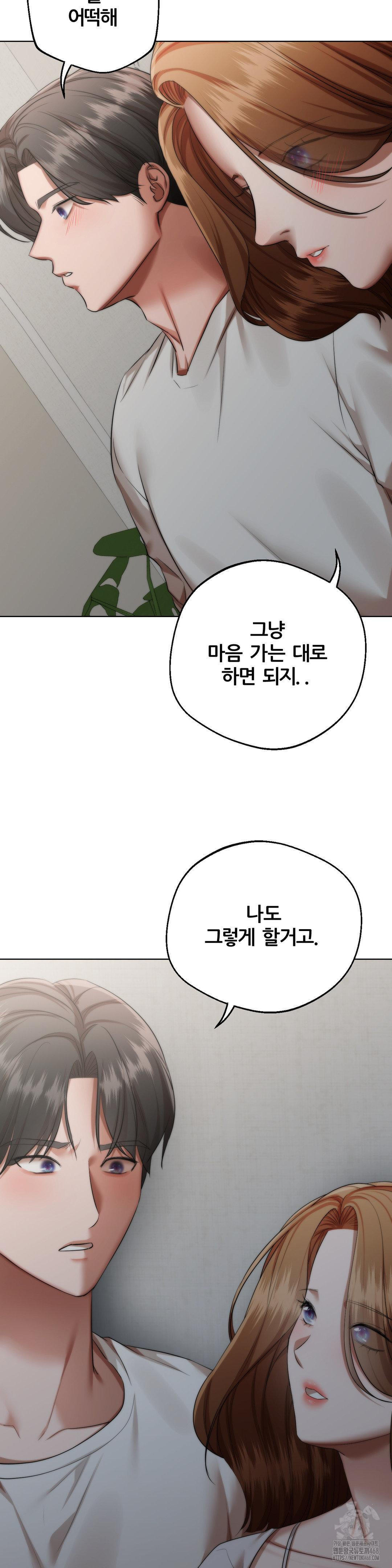 Deviance Diary Shorts Raw Chapter 17 image 4