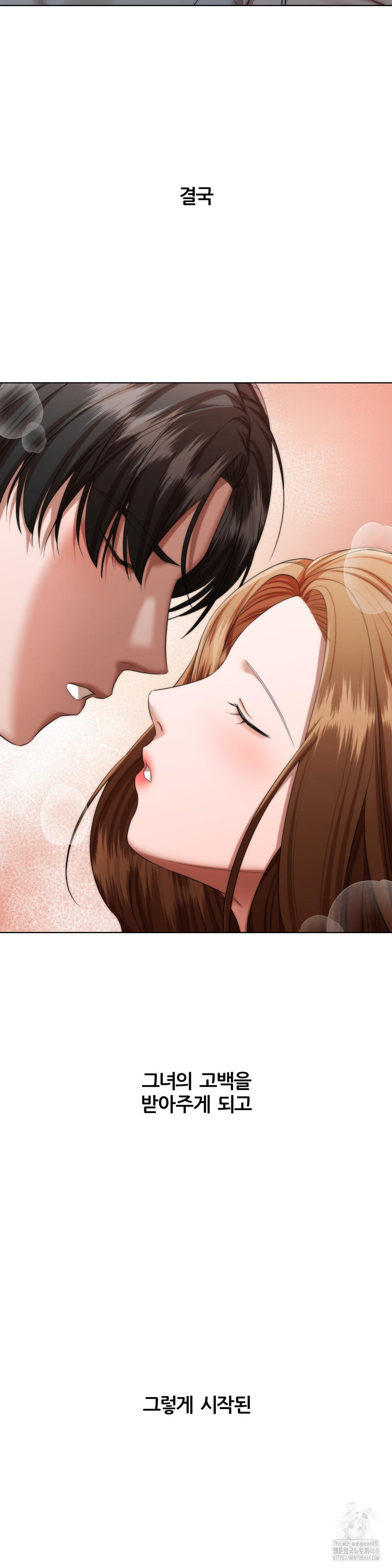 Deviance Diary Shorts Raw Chapter 17 image 5