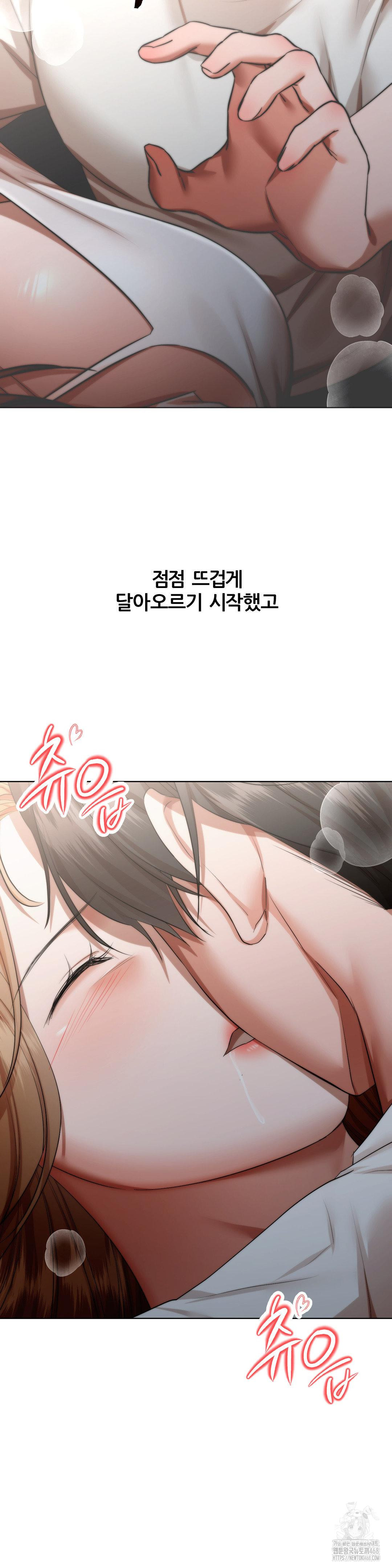 Deviance Diary Shorts Raw Chapter 17 image 8