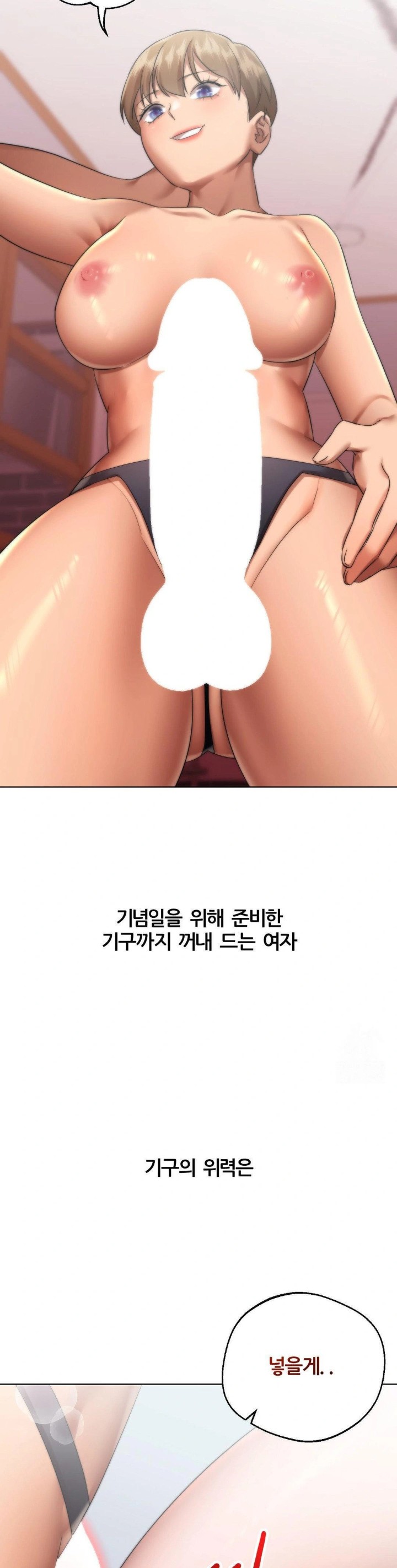 Deviance Diary Shorts Raw Chapter 19 image 18