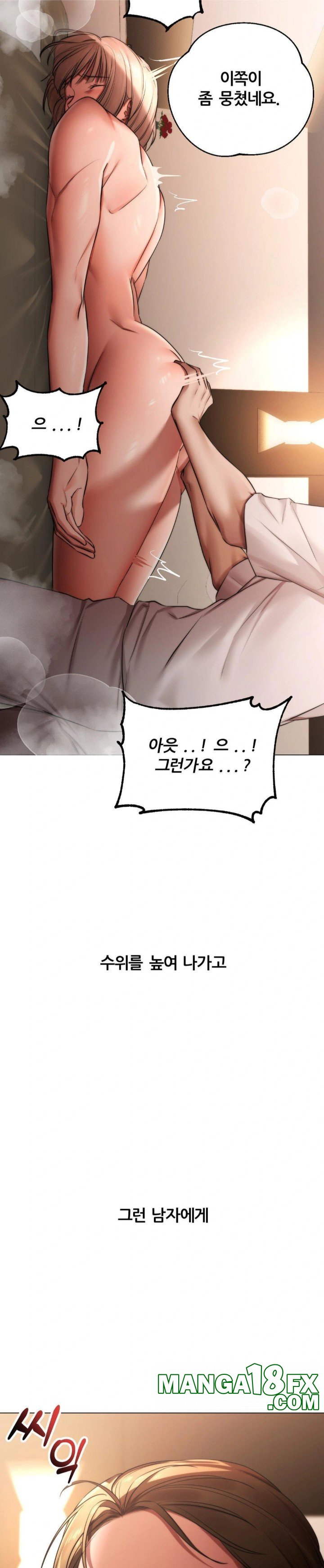 Deviance Diary Shorts Raw Chapter 7 image 10