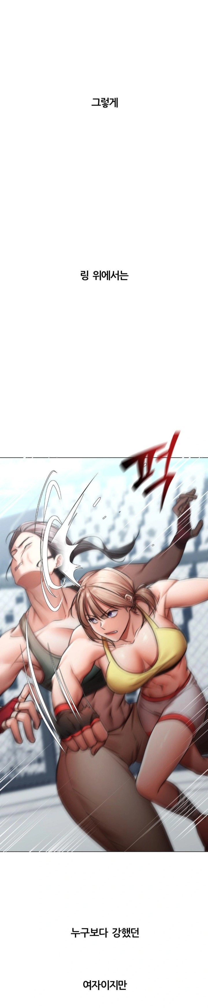 Deviance Diary Shorts Raw Chapter 7 image 12