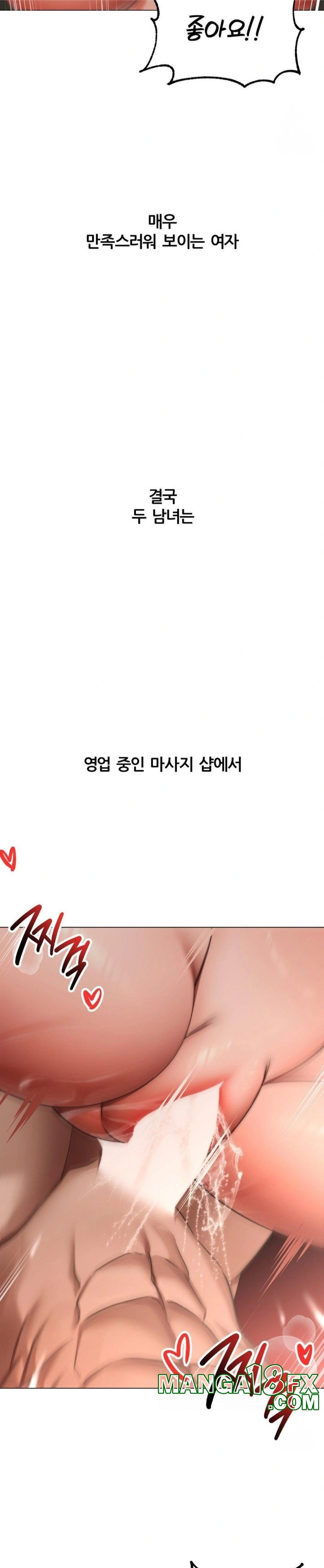Deviance Diary Shorts Raw Chapter 7 image 22