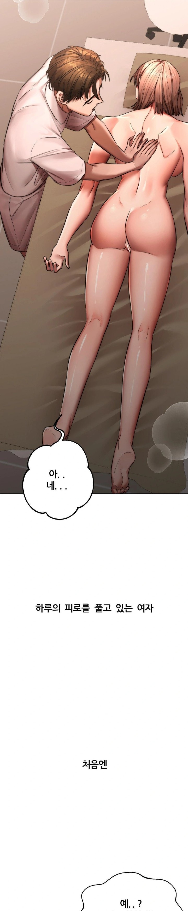 Deviance Diary Shorts Raw Chapter 7 image 3