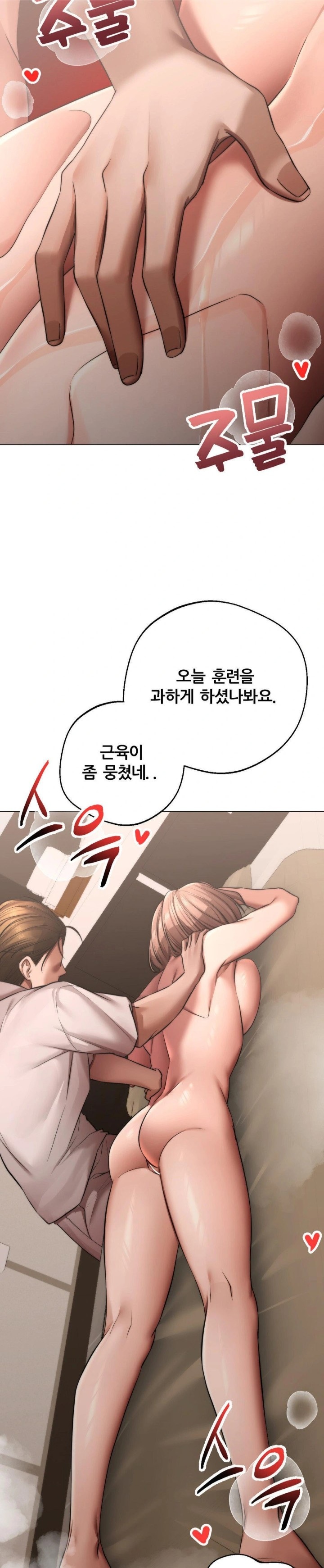 Deviance Diary Shorts Raw Chapter 7 image 5