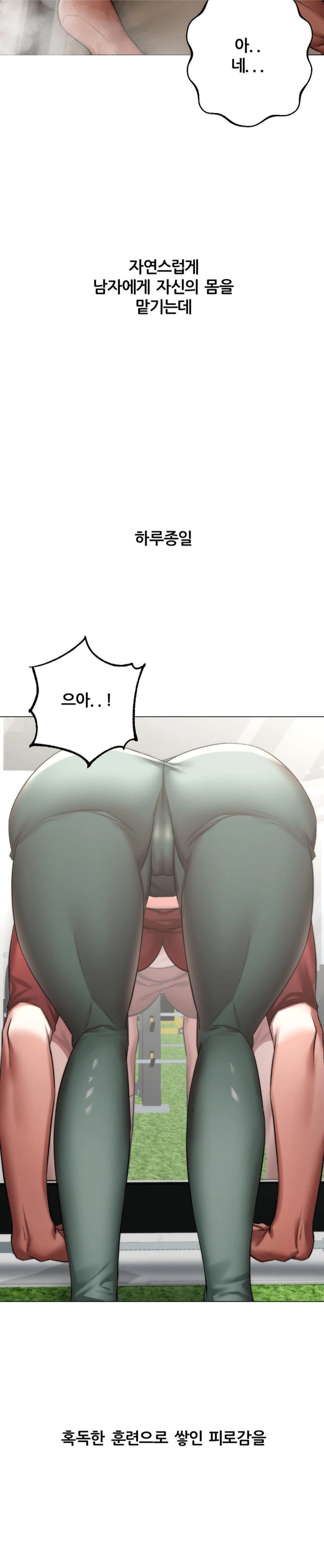 Deviance Diary Shorts Raw Chapter 7 image 6