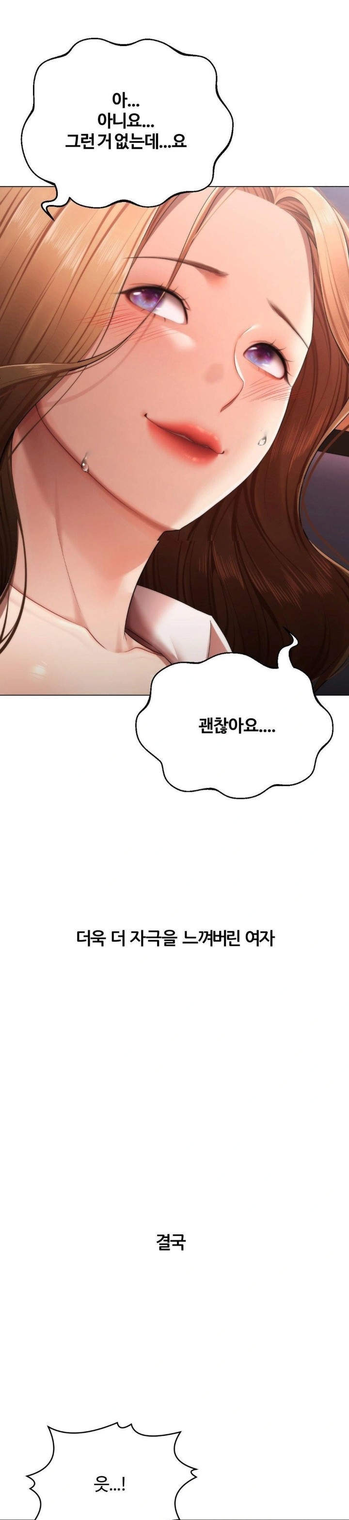 Deviance Diary Shorts Raw Chapter 8 image 14
