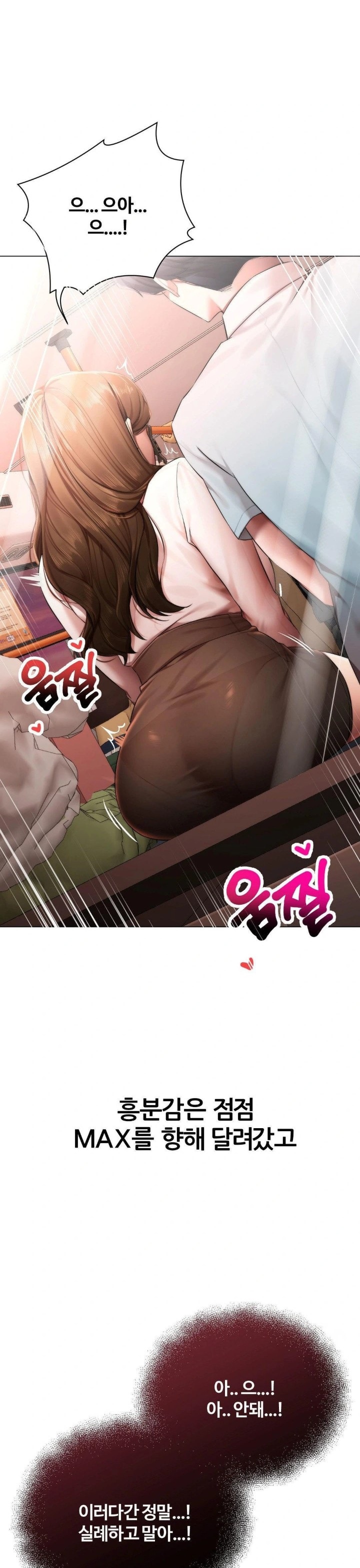 Deviance Diary Shorts Raw Chapter 8 image 18