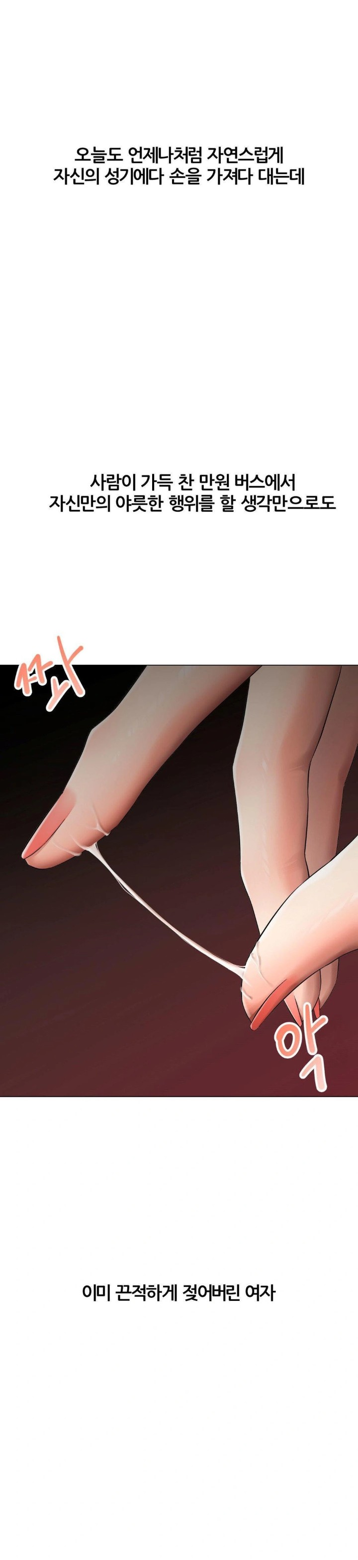 Deviance Diary Shorts Raw Chapter 8 image 4