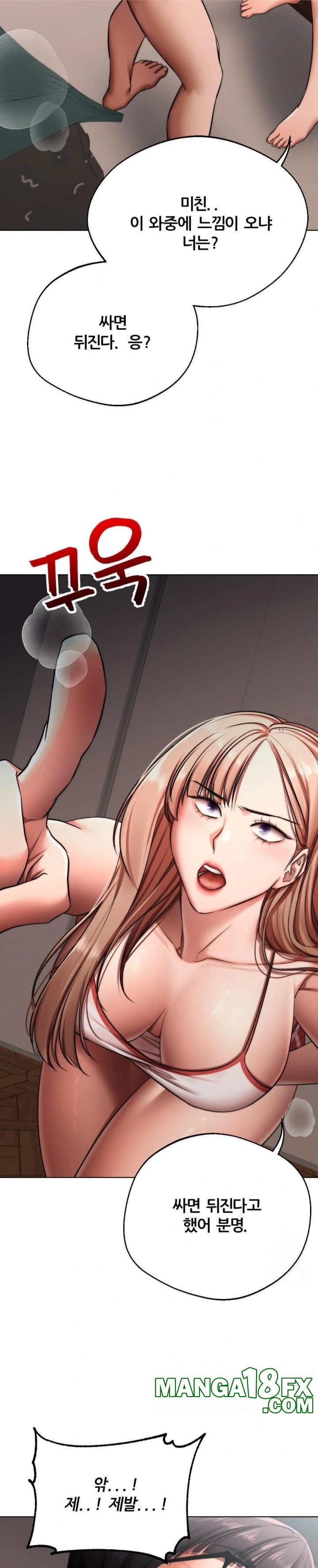 Deviance Diary Shorts Raw Chapter 9 image 10