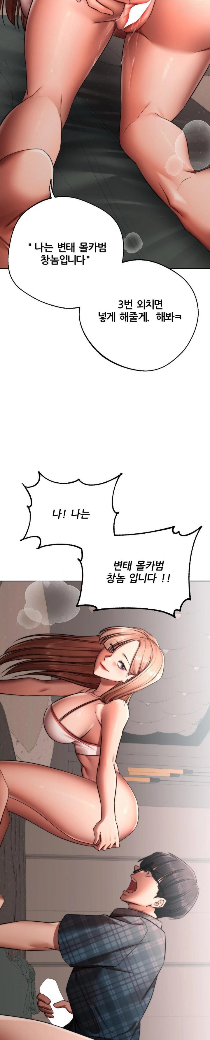 Deviance Diary Shorts Raw Chapter 9 image 20