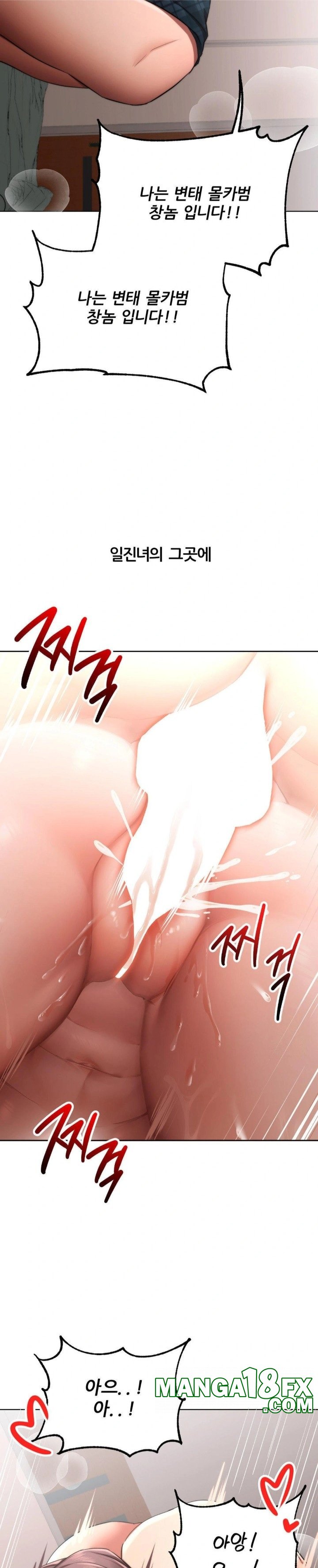 Deviance Diary Shorts Raw Chapter 9 image 21