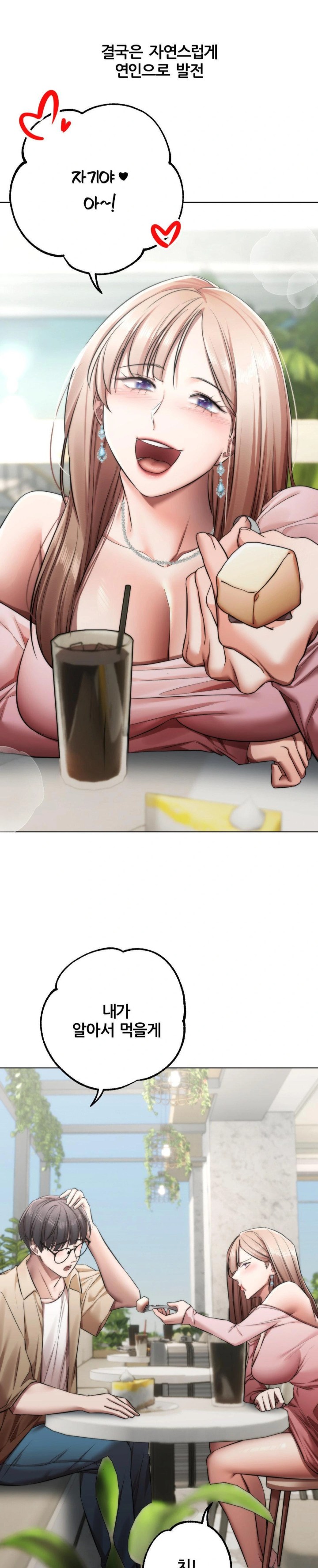 Deviance Diary Shorts Raw Chapter 9 image 28