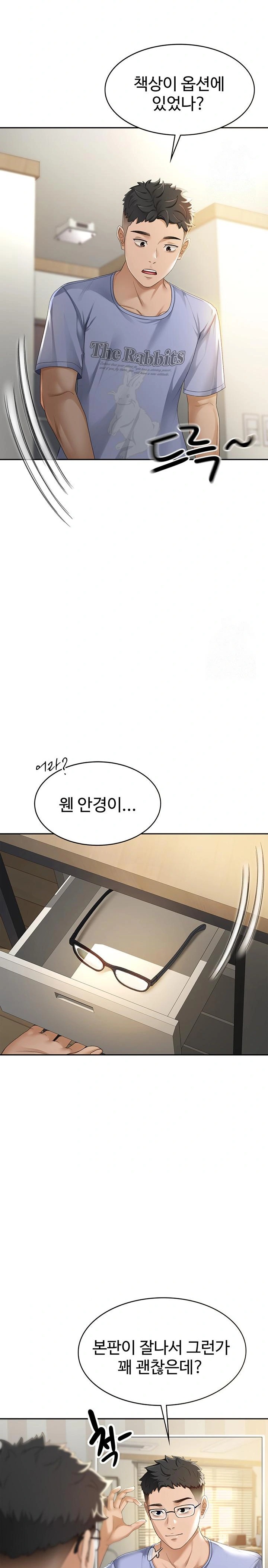Rooftop Sex King Raw Chapter 1 image 18