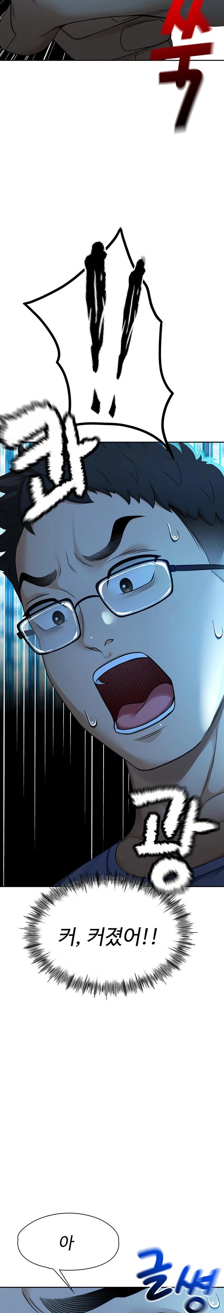 Rooftop Sex King Raw Chapter 1 image 31