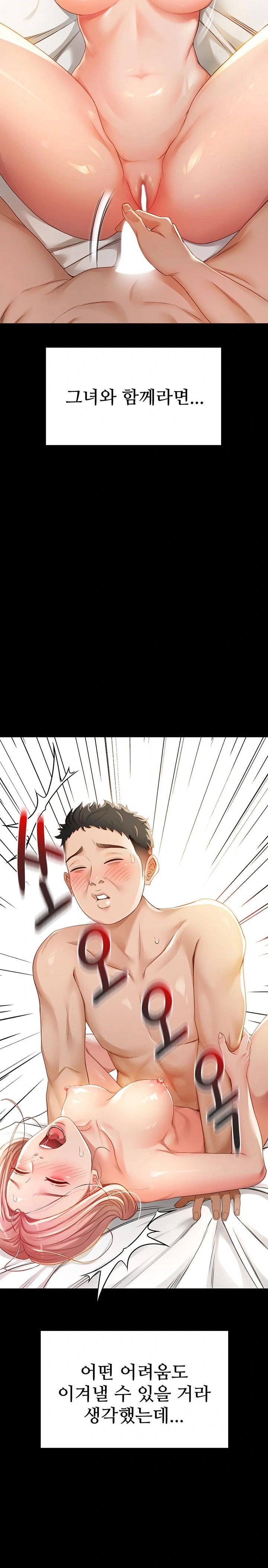 Rooftop Sex King Raw Chapter 1 image 4