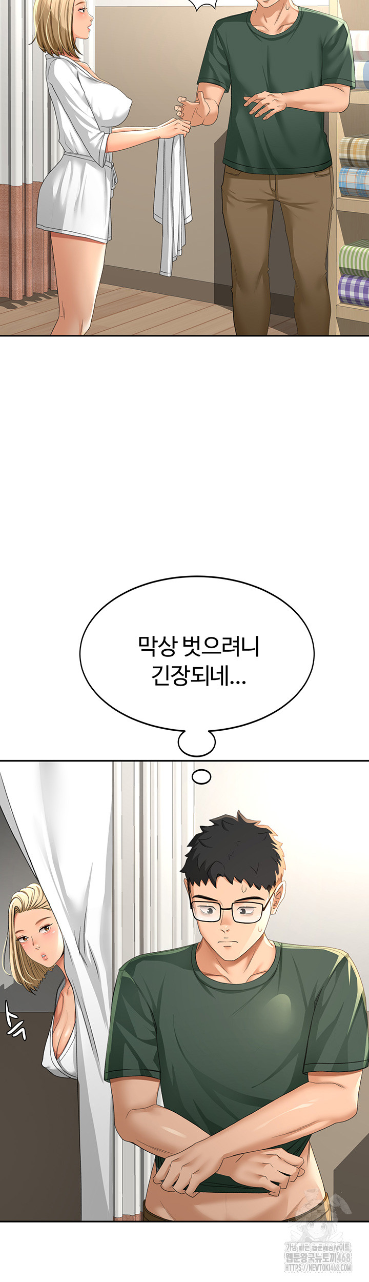 Rooftop Sex King Raw Chapter 11 image 26
