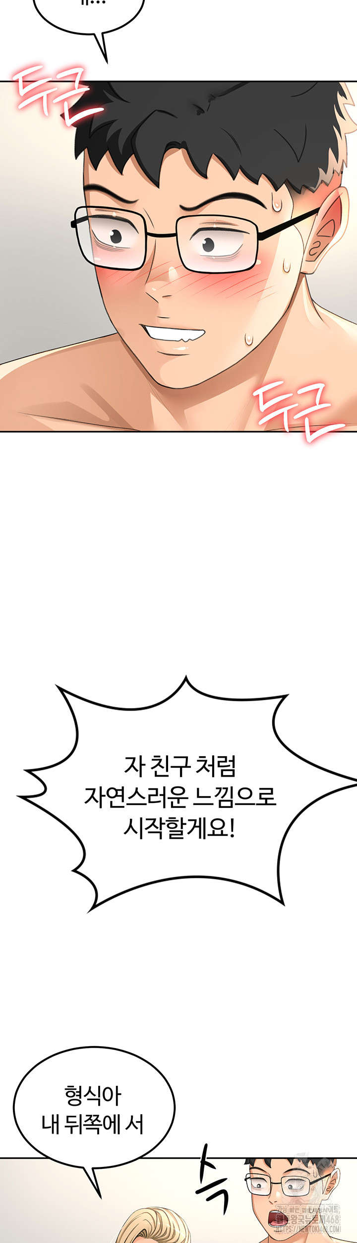 Rooftop Sex King Raw Chapter 11 image 35
