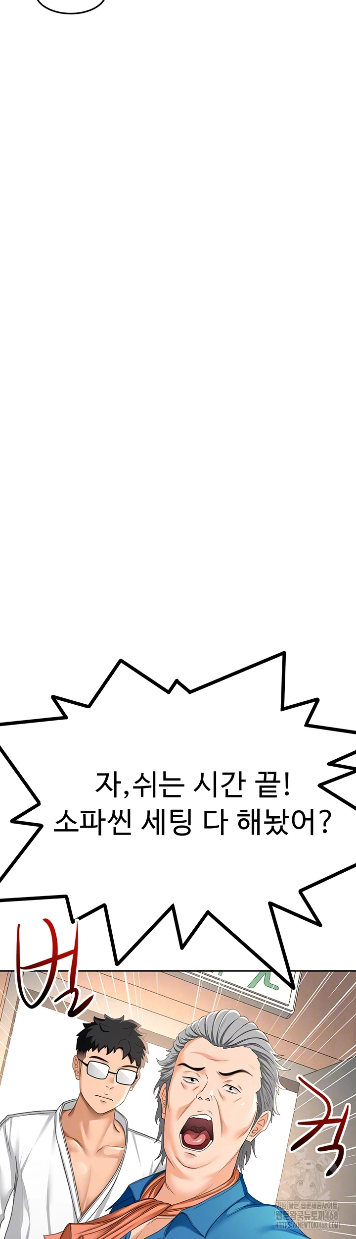 Rooftop Sex King Raw Chapter 12 image 13
