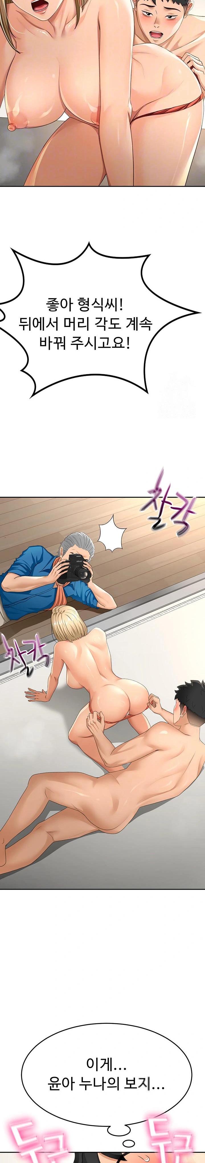 Rooftop Sex King Raw Chapter 13 image 3