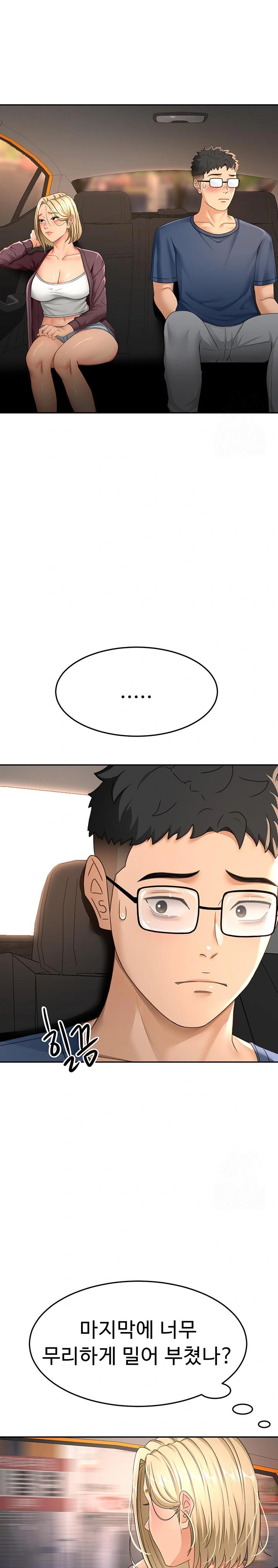 Rooftop Sex King Raw Chapter 14 image 16