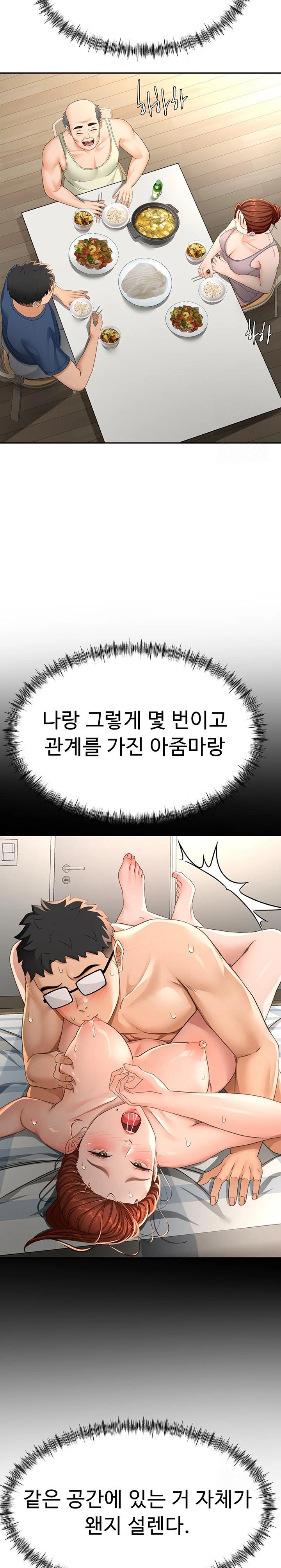 Rooftop Sex King Raw Chapter 14 image 33