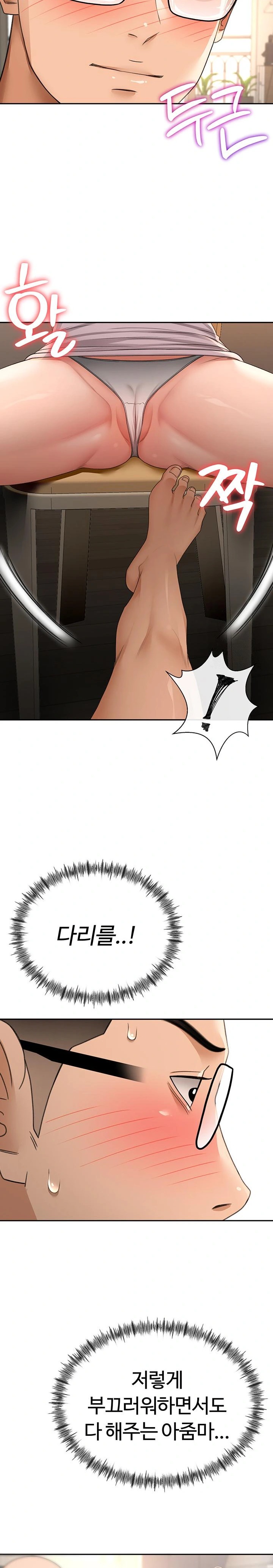 Rooftop Sex King Raw Chapter 15 image 14