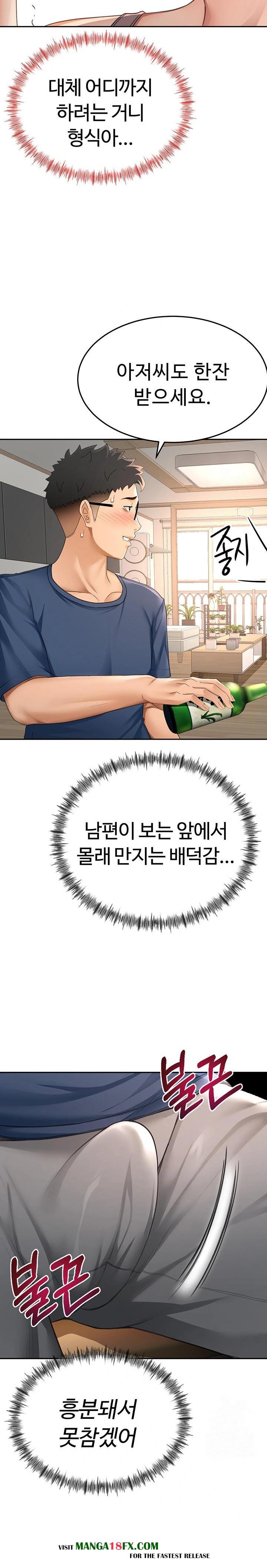 Rooftop Sex King Raw Chapter 15 image 19