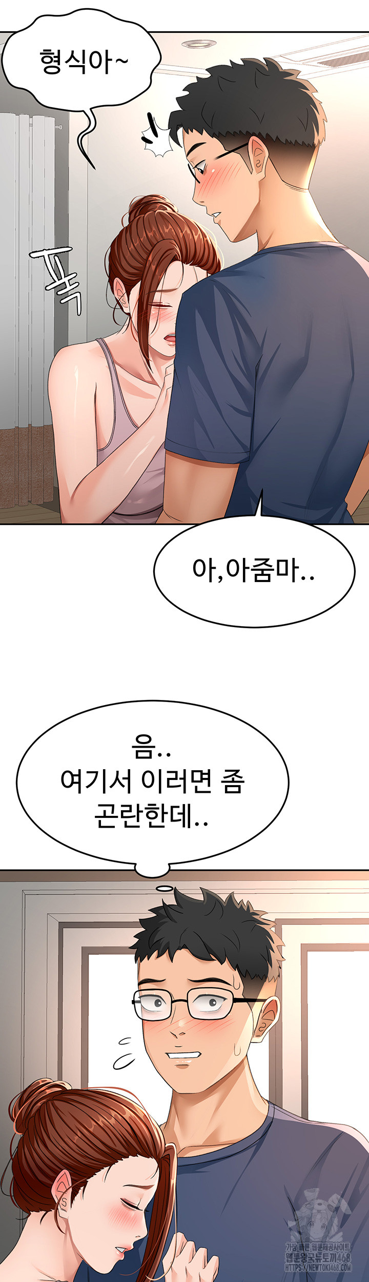 Rooftop Sex King Raw Chapter 16 image 14