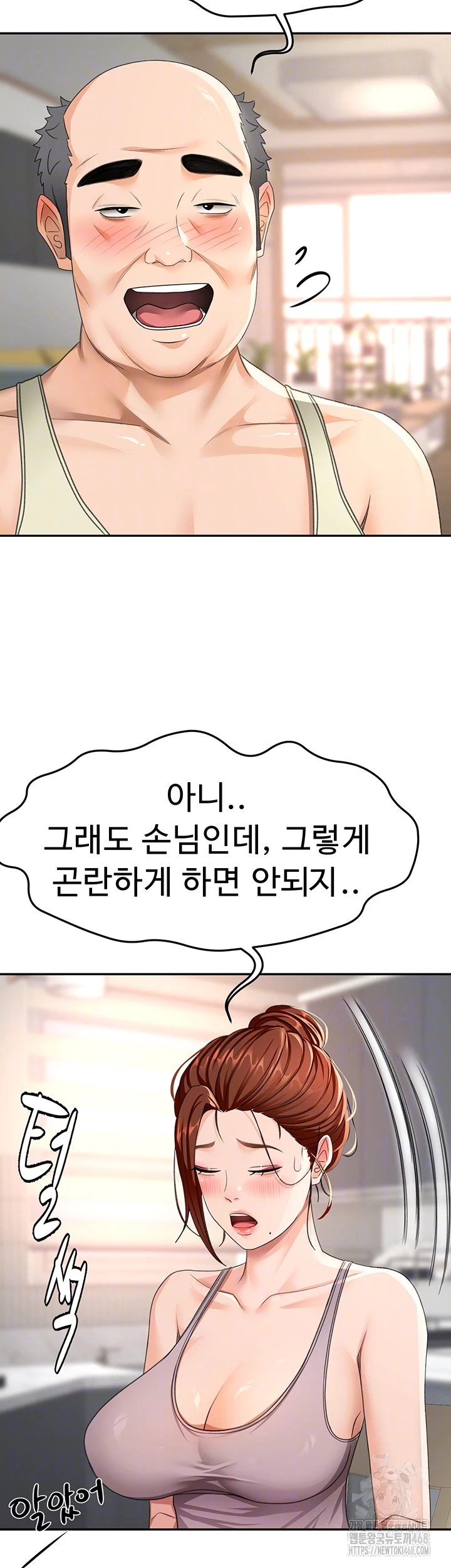 Rooftop Sex King Raw Chapter 16 image 7