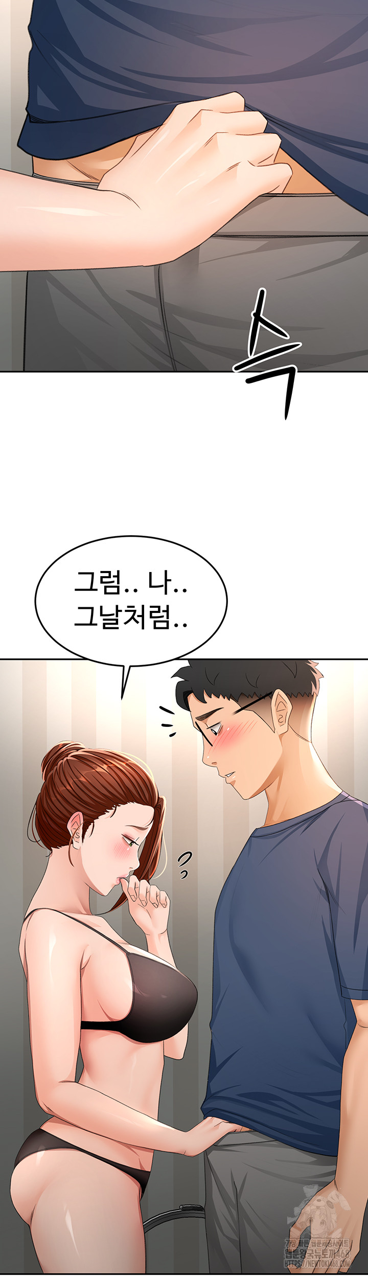 Rooftop Sex King Raw Chapter 17 image 28