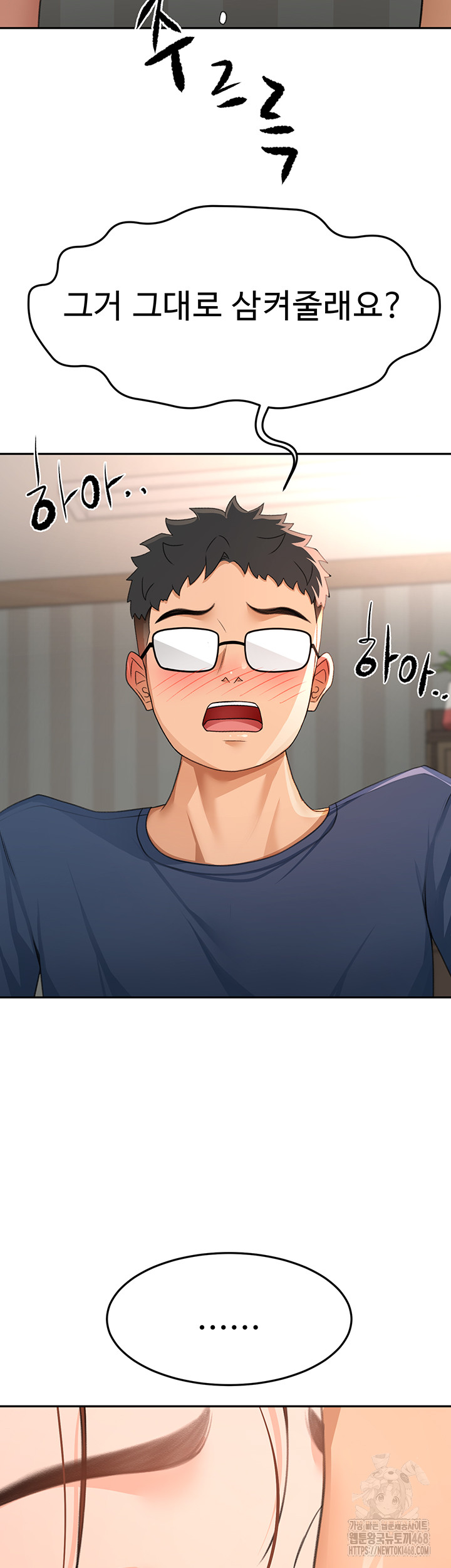 Rooftop Sex King Raw Chapter 18 image 10