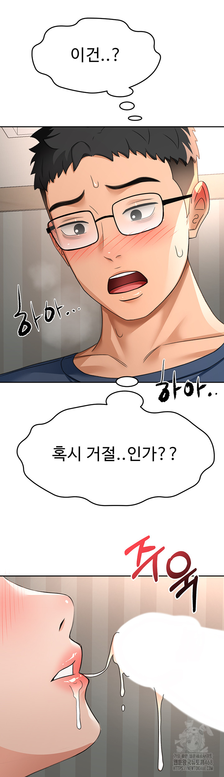 Rooftop Sex King Raw Chapter 18 image 12