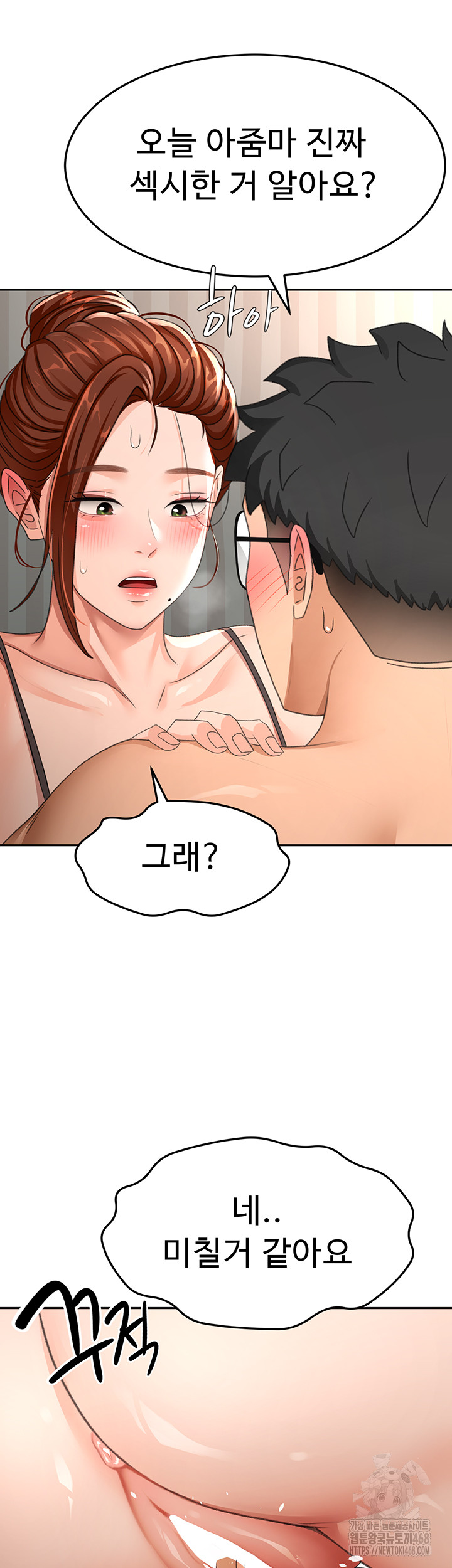 Rooftop Sex King Raw Chapter 18 image 16