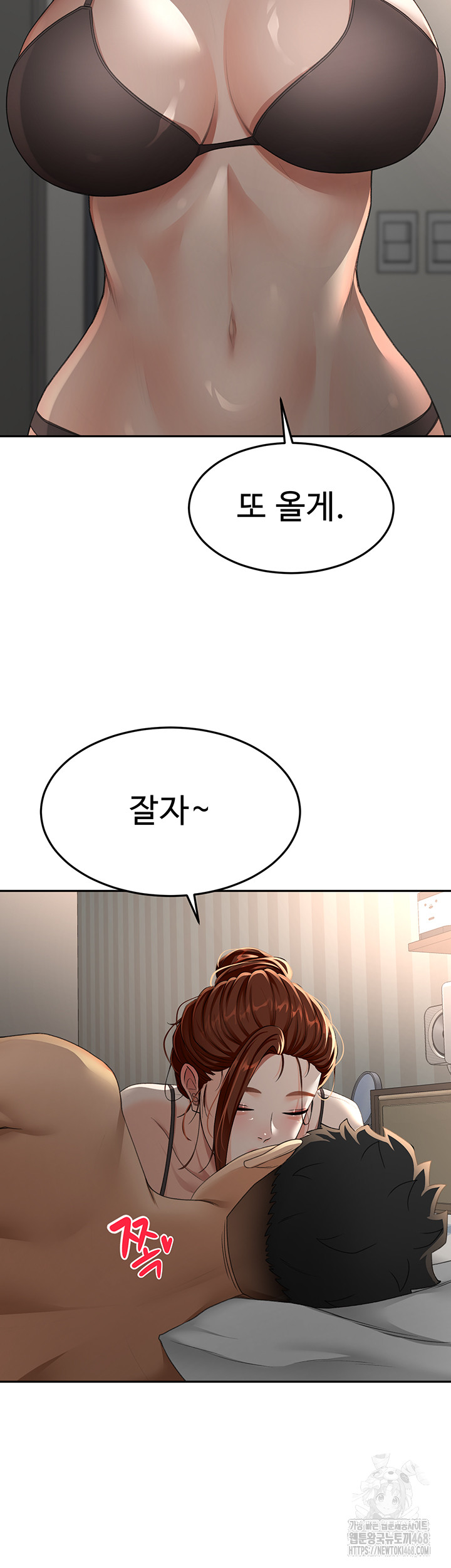 Rooftop Sex King Raw Chapter 18 image 56