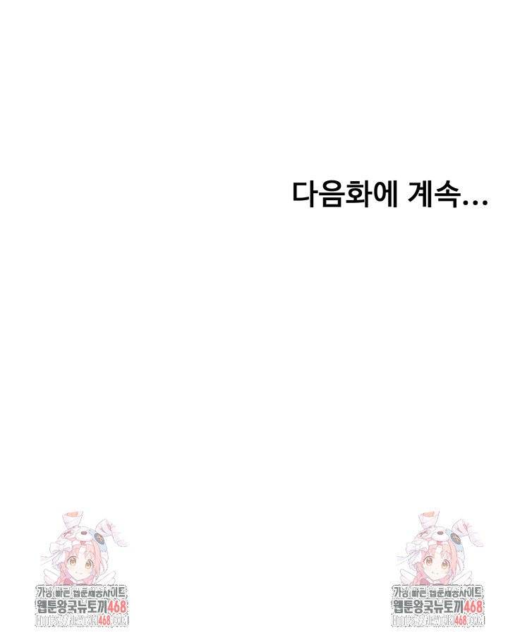 Rooftop Sex King Raw Chapter 18 image 57