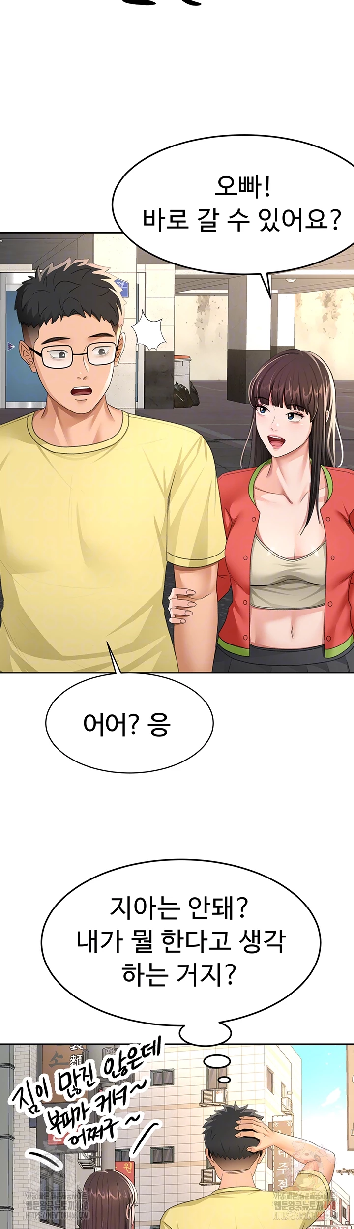 Rooftop Sex King Raw Chapter 19 image 10